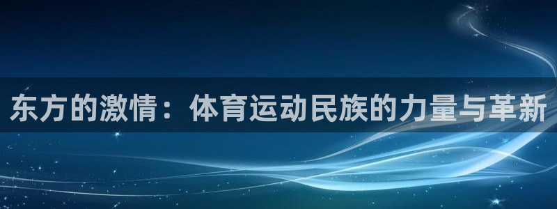 意昂4平台招商