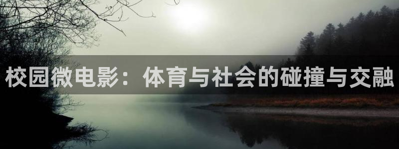 意昂4体育凯捷平台招商