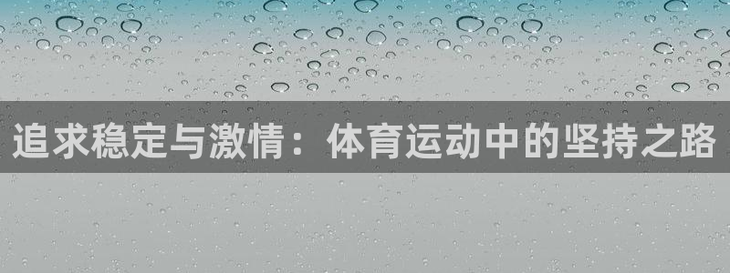 意昂4登录入口