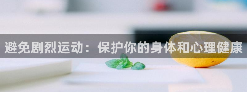 意昂4体育f开号