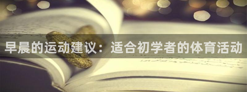 意昂4体育官网