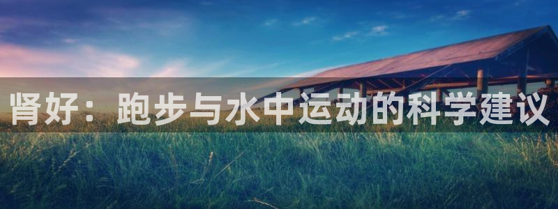 意昂4体育凯捷登陆