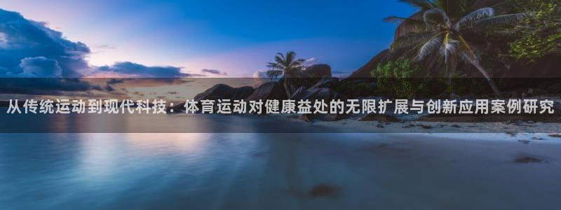 意昂4体育凯捷平台招商