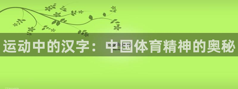意昂43代理