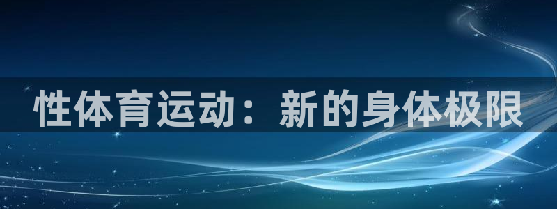 意昂4体育凯捷平台注册