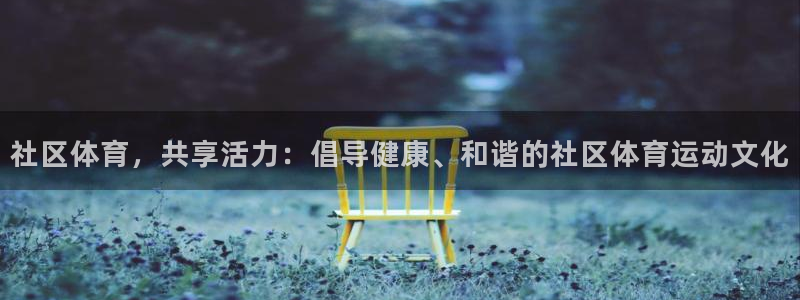 意昂4体育官网