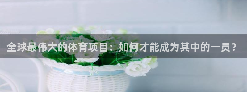 意昂4注册