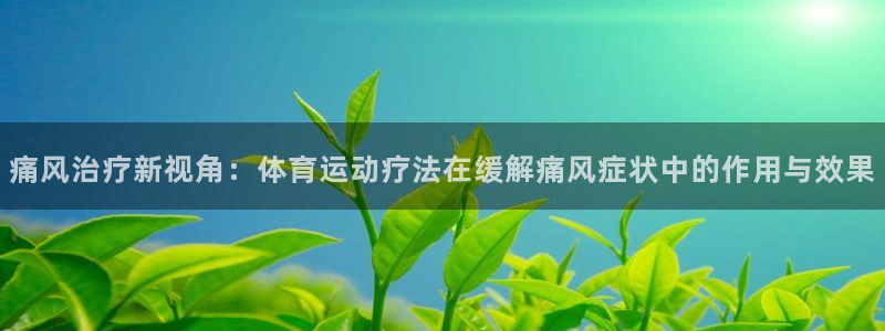 意昂43平台登录注册