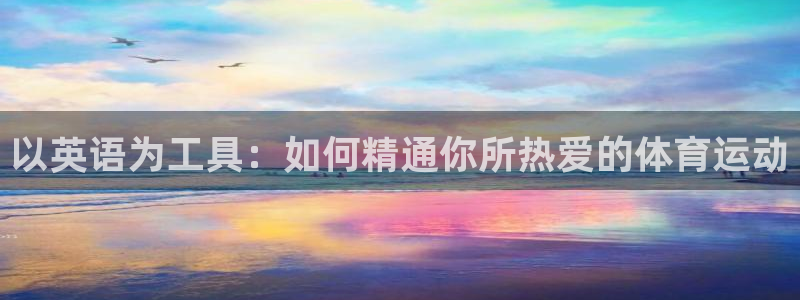 意昂4登录