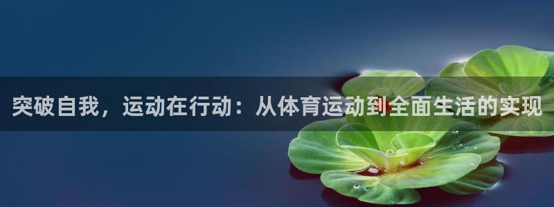 意昂4体育app下载