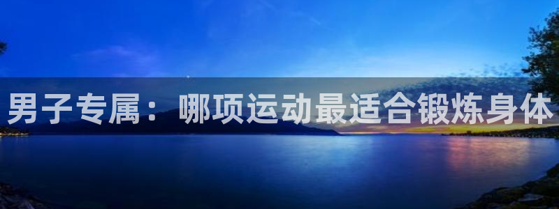 意昂4体育凯捷平台代理
