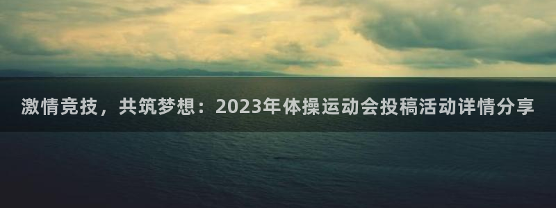 意昂4体育凯捷平台主管