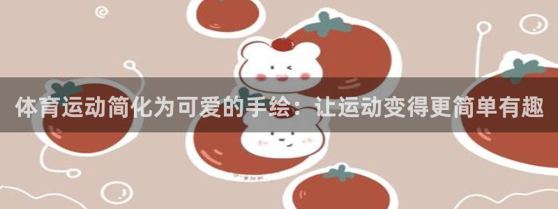 意昂4体育网页版入口
